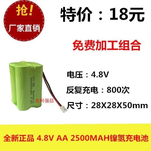 New authentic 4.8V AA 2500MAh nickel hydrogen battery NI-MH circuit board medical equipment toys