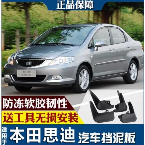 SmRKE For Honda CITY Car Mud Flaps Splash Guards Fender Mudguard Splasher Mudapron Front Rear Full Set 4Pcs