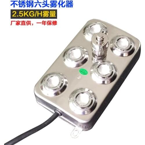Six head head of atomization spray fog pond rockery landscape for industrial humidifier ultrasonic atomization head accessories