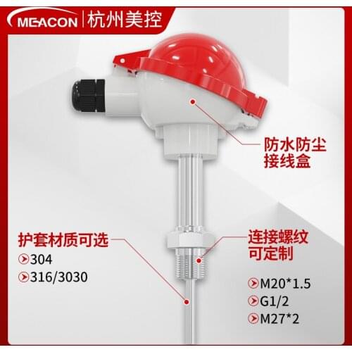 Thermal resistance temperature sensor PT1000 platinum thermal resistance WZP armored thermal resistance temperature transmitter