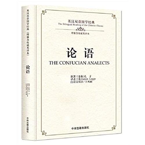 The Bilingual Reading of the Chinese Classic: the Confucian Analects The Analects of Confucius