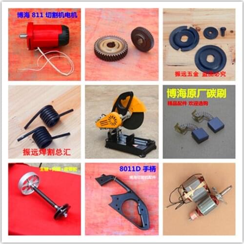 Bohai 8011D Cutting Machine Fittings Stator and Rotor Motor Assembly Belt Carbon Brush Handle Switch Fixture Shell