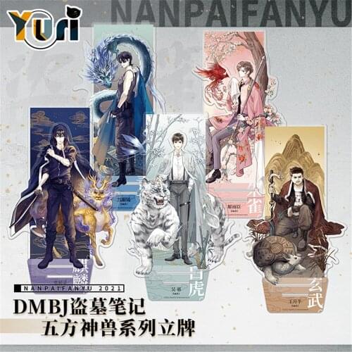 Anime Time Raiders Dao Mu Bi Ji Wu Xie Kylin Zhang Xie Yuchen Acrylic Stand Figure Toy Display Animal Cosplay Official DMBJ C