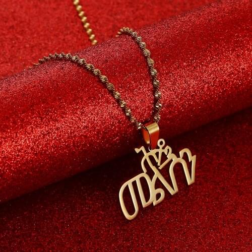 Ethiopia Amharic Name Necklace Customize Your Own Necklace In Amharic Gift