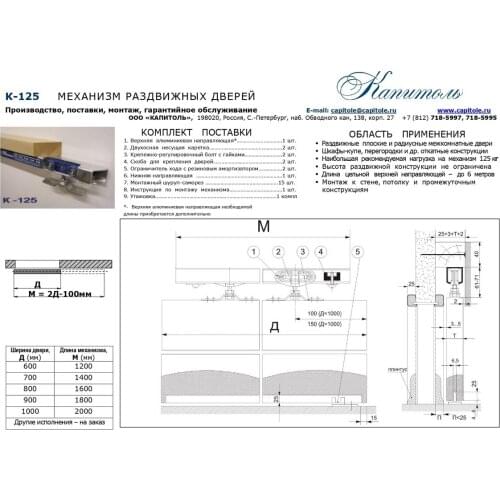 КАПИТОЛЬ Door And Window Profiles