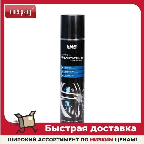 Rexant Car Wash Products
