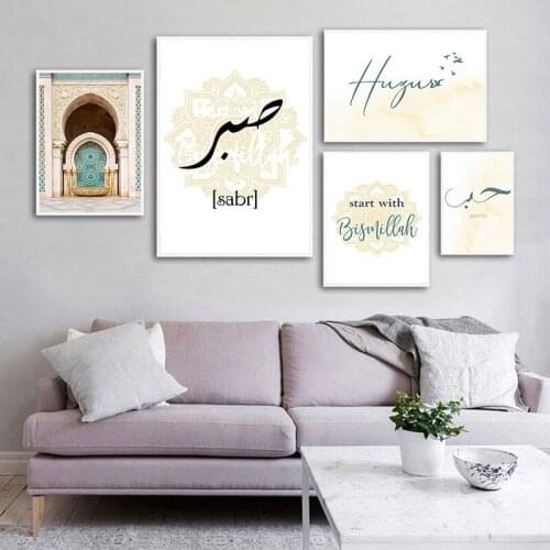 Muslim Islamic Quotes Print Wall Art Canvas PostersMinimalist Pictures Modern Letter Home Decor Painting for Living Room Decor