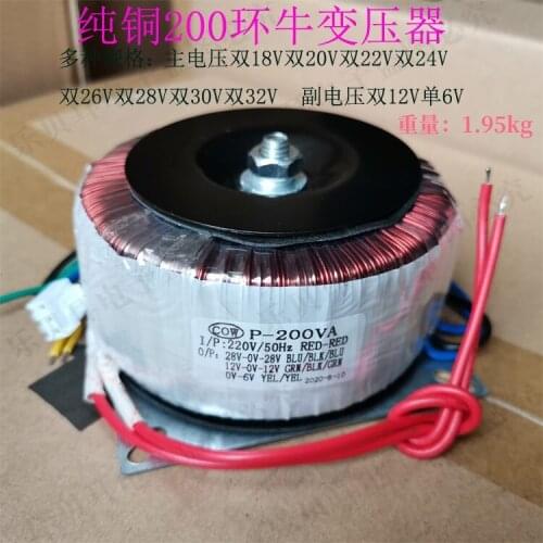 200w input 220v to AC Double 18V 24V 28v 30v and 12V and single 6V Copper toroidal audio transformer for amplifier board