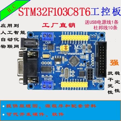 STM32F103C8T6 industrial control board stm32f103c8t6 core board minimum system board package