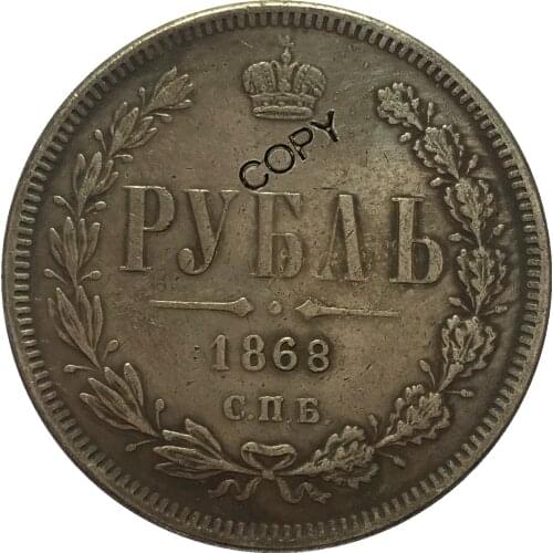 1868 RUSSIA 1 Rouble COINS COPY
