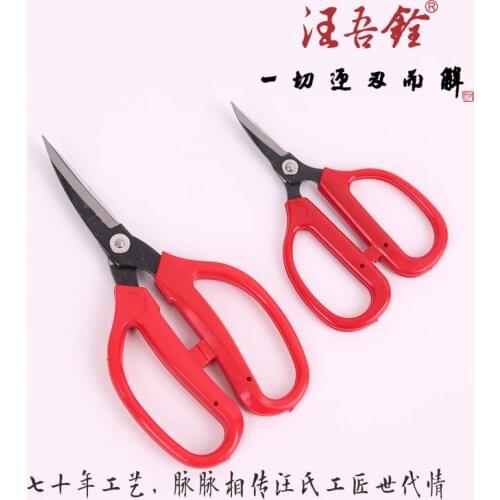 2pcs lot curved blade industrial scissors high carbon steel bonsai scissors red handle sharp bent over blades shear