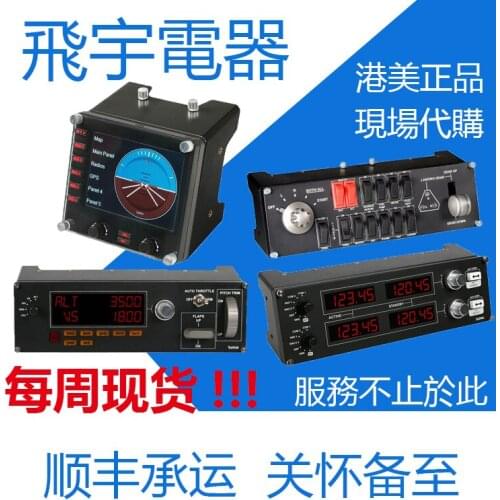 Make for Instrument Professional Automatic Driving Panel Analog Flight Controller