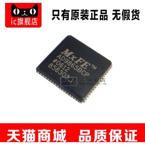 AD9865BCPZ AD9865 LFCSP64