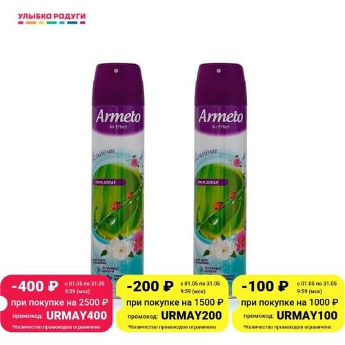 ARMETO Household Goods