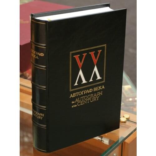 Автограф века Books