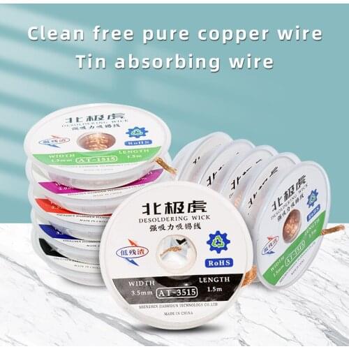 北极虎 Welding Wire