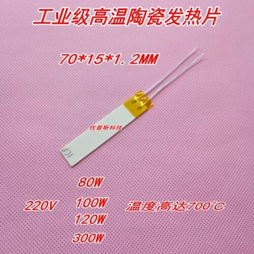 High-temperature Ceramic Heating Plate Hair Straightener Alumina Ceramic Heating Element High-temperature Heating Plate