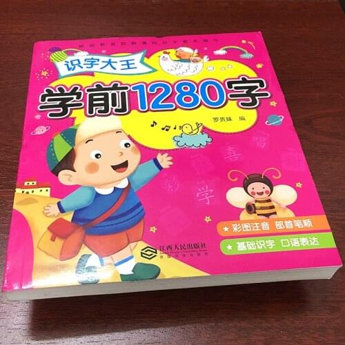1280 Words Chinese Books Learn Chinese First Grade Teaching Material Chinese characters Picture Book