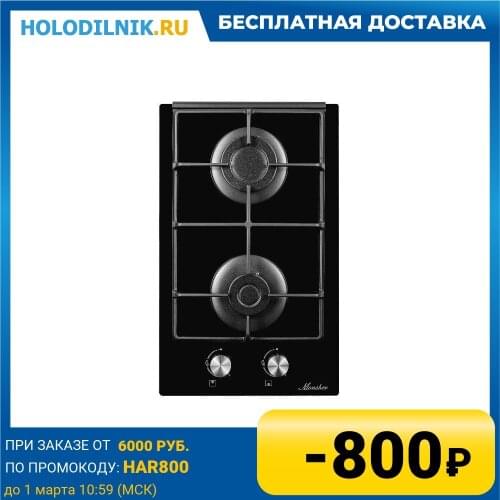 Варочные панели Monsher China At AliExpress