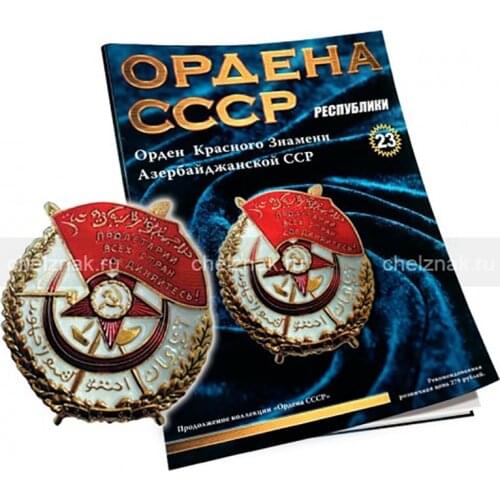 Челзнак Craft Boxes