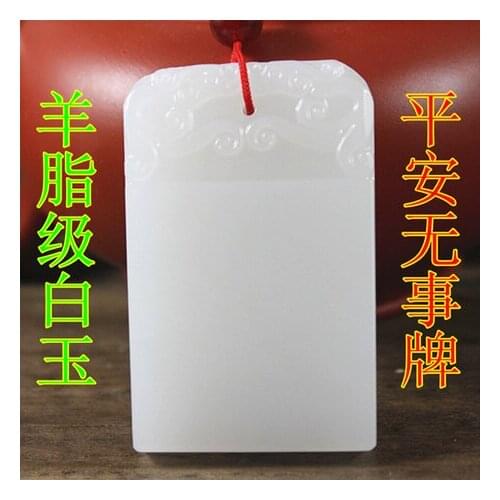 Jade expected white and delicate white jade safe natural jade brand men and women in xinjiang