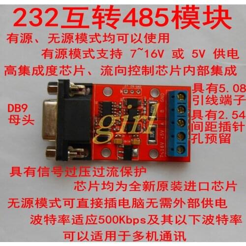 232 interturn 485 module RS232 RS485 supports active or passive over-voltage over-current protection