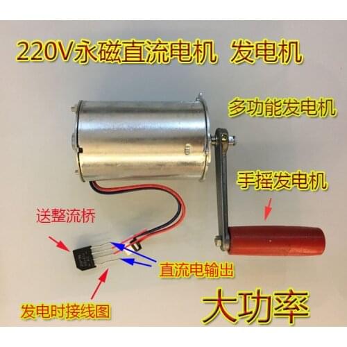 High-power generating motor permanent magnet DC motor DC220v. 50W wind hydro-hand generator