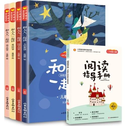 2021 New Edition Childrens Reading Extracurricular Training Book A Complete Set With Pinyin Fairy Tale Book Reading Books