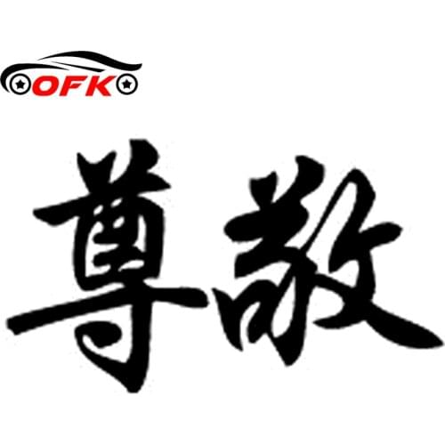 OFK Japanese Kanji Respect Car Stickers Decals Vinyl Car Styling 12.9cm*7.3cm
