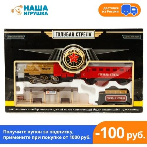 Наземный транспорт Голубая стрела China At AliExpress