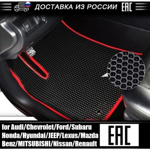 AUTOROWN EVA Car Floor Mats For Audi/Chevrolet/Ford/Subaru/Honda/Hyundai/JEEP/Lexus/Mazda/Benz/Mitsubishi/Nissan/Renault/Volvo