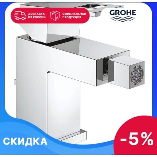 GROHE Hygienic Showers