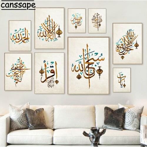 Arabic Calligraphy Canvas Print Islamic Quotes Painting Allah Wall Art Prints Muslim Posters Nordic Wall Pictures Home Decor