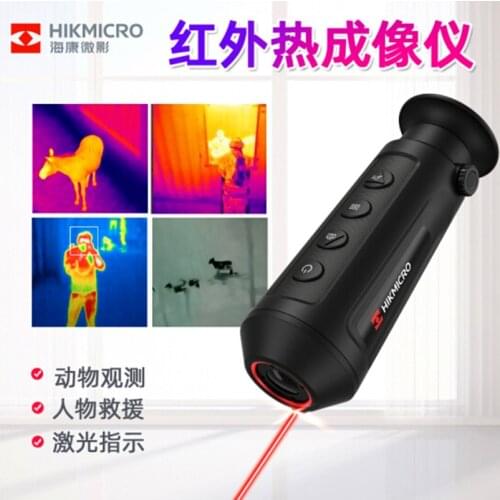Haikang Thermal Imaging Detector LE15 Thermal Image Telescope Handheld Thermal Imager Thermal Induction Searcher