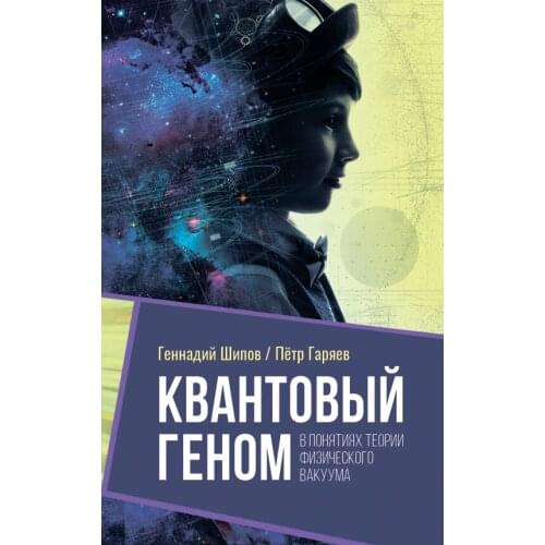 Концептуал Science And Technology