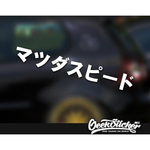 Mazdaspeed Japanese Vinyl Decal Car Styling Reflective Car Sticker Exterior Decals for Mazda 3 Mazda 6 Mazda CX-5 Mazda CX-7