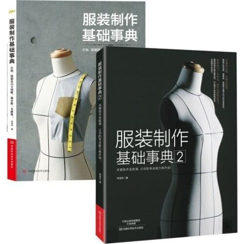 New 2 pcs/set Clothing production basic code 1+2 easy to learn to Clothing board / tailoring books for adult