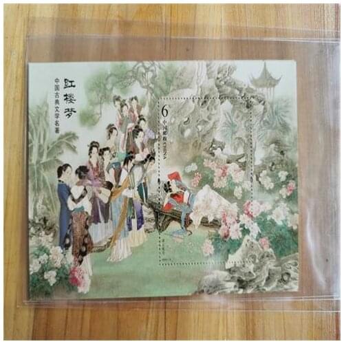 Dream of the Red Chamber 2020-9 China Post Stamps Postage Collection