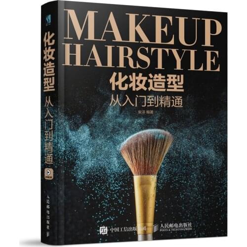1pcs Makeup Hairstyle Bridal makeup book From entry to mastery for women