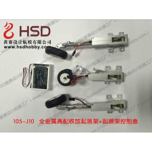 Full metal electric retract of 105mm J10 J-10 HSD Hobby rc airplane model