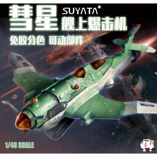 Suyata SRK-005 1/48 SUISEI-SHIPBORNE BOMBER Model Kit
