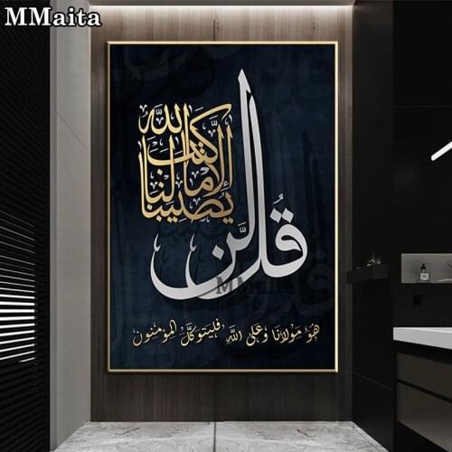 Ayat ul kursi Islamic Arabic Calligraphy diamond Painting Verse Quran Allah Muslim DIY embroidery mosaic full drill GG5660