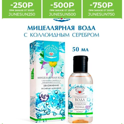 Бизорюк Makeup Remover