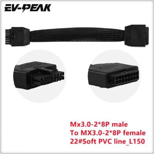 EV-PEAK MX3.0-2*8P male head＞MX3.0-2*8P female head 22#12cm adapter cable Skyrc Okcell 12S charger to 6S lithium battery