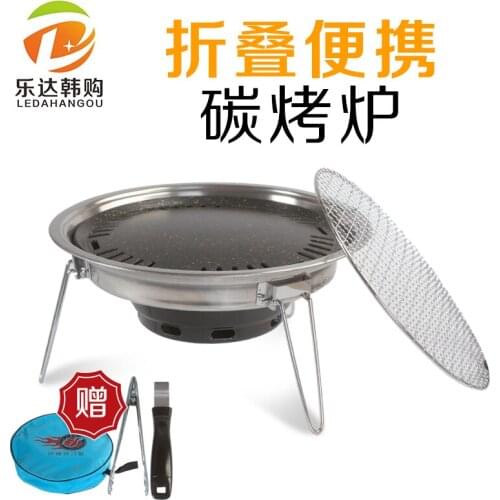 Korean household carbon oven stainless steel BBQ outdoor picnic portable barbecue charcoal stove self folding holder rack