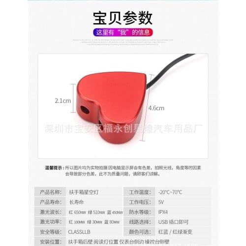 Car interior modification armrest box two-color starry sky light atmosphere light car roof starry car ceiling decorative light