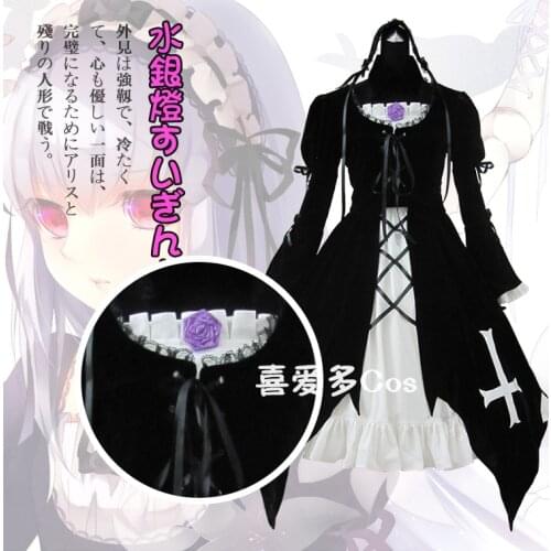 New Rozen Maiden Suigintou Cosplay Costume Black Fancy Dress Outfit Carnaval Halloween Party Costumes for Women Anime Costumes