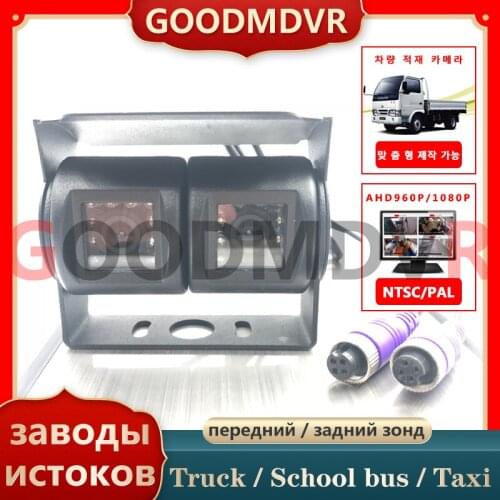 Customized HD video monitoring probe ahd / analog / Sony dual lens vehicle camera NTSC / PAL system