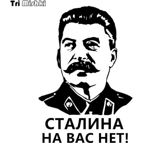 Tri Mishki HZX069 20*13.8cm car sticker there is no stalin with you ussr auto car stickers