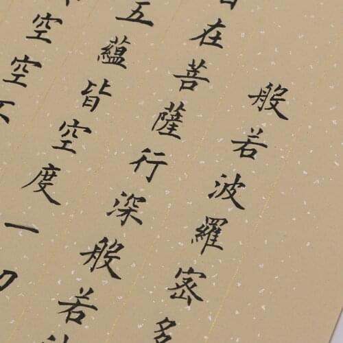 Ouyang Xun Regular Script Calligraphy Practice Heart Sutra Calligraphy Copybook Brush for Beginners Pastel Half Ripe Rice Paper